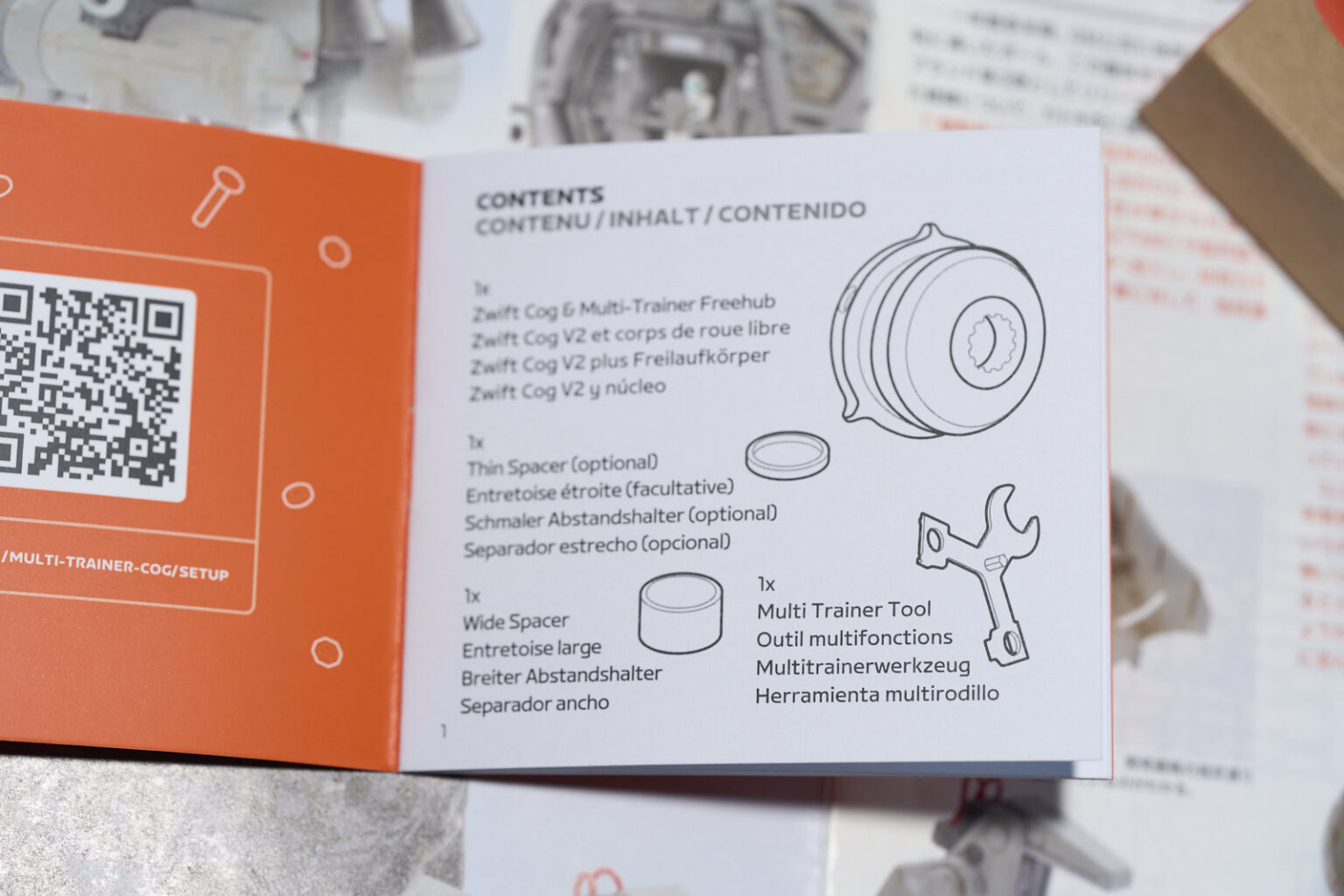 즈위프트 코그 메뉴얼