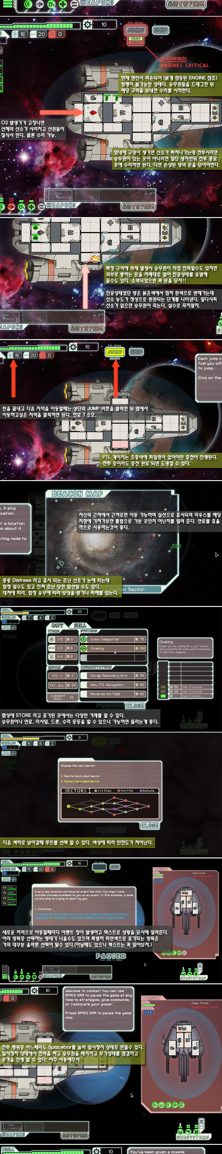FTL: Faster Than Light 리뷰 이미지 3