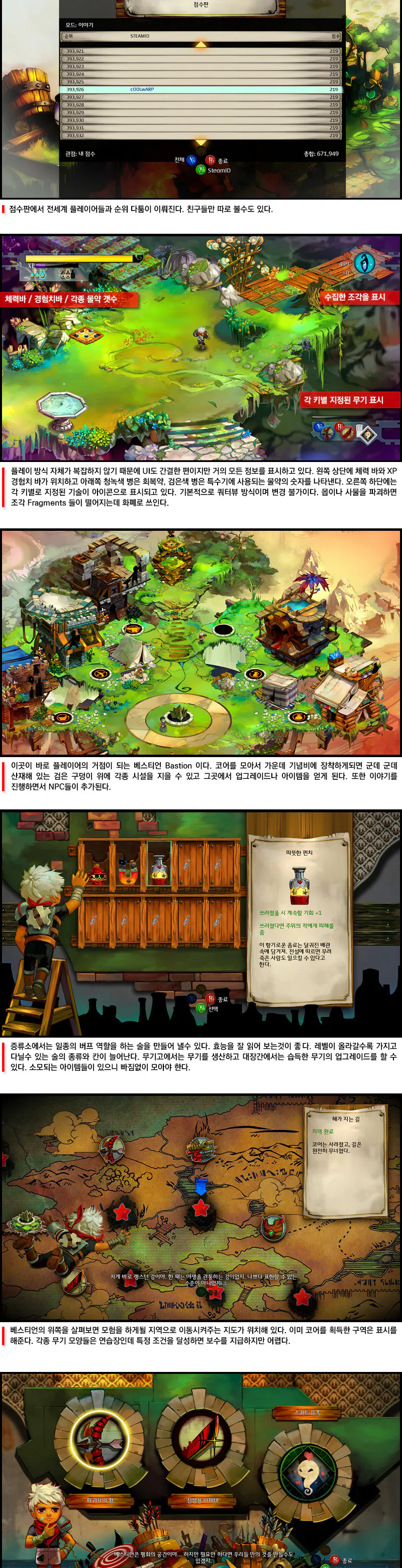 Bastion 리뷰 이미지 3