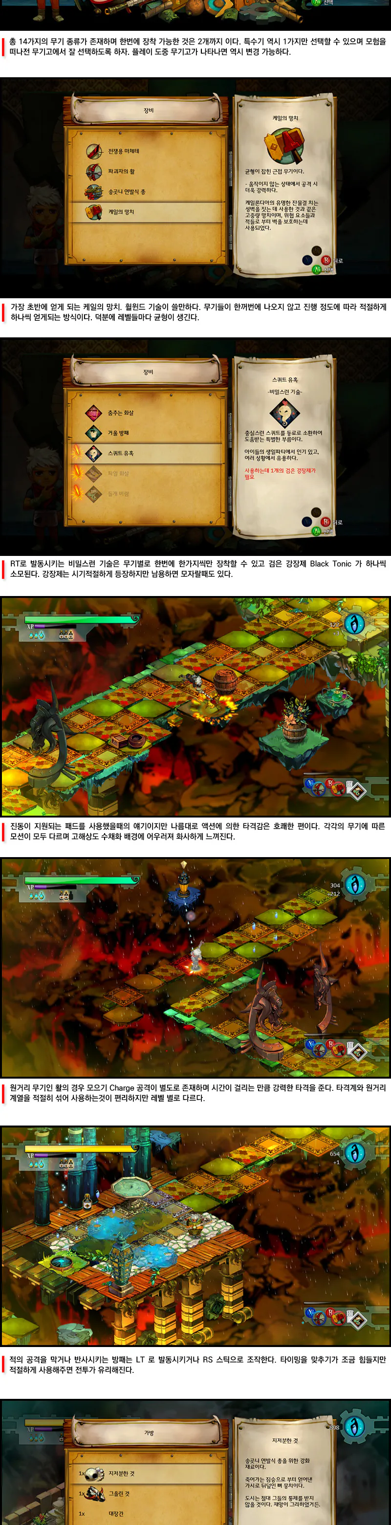 Bastion 리뷰 이미지 2