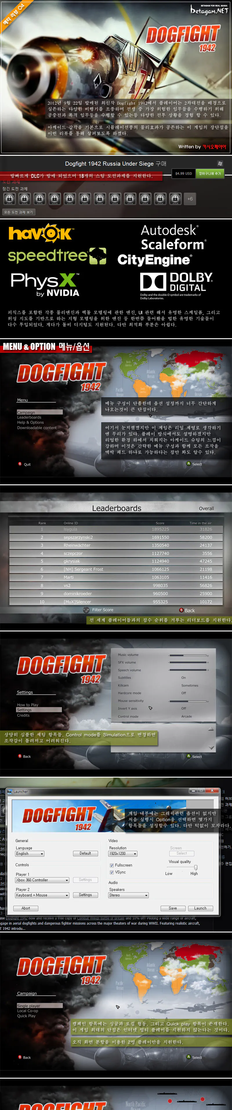 Dogfighter 리뷰 이미지 1