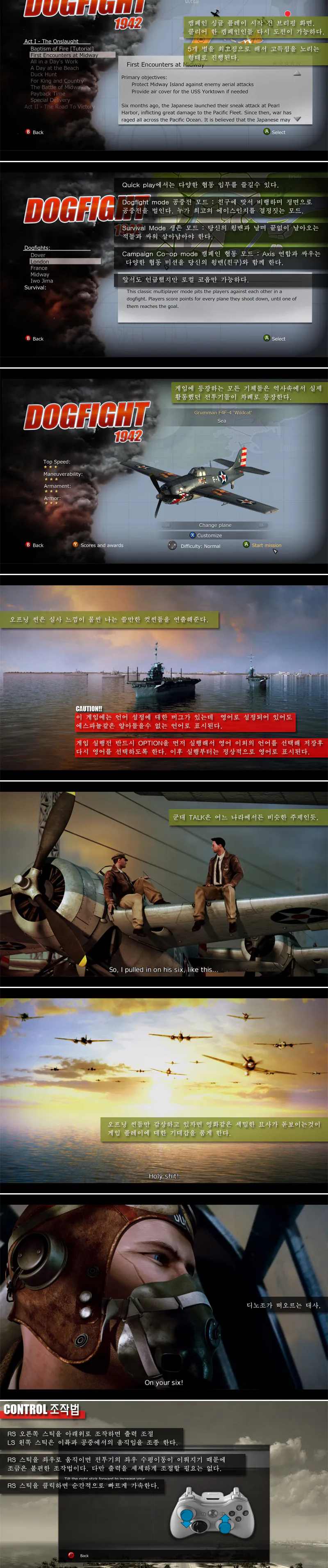 Dogfighter 리뷰 이미지 2