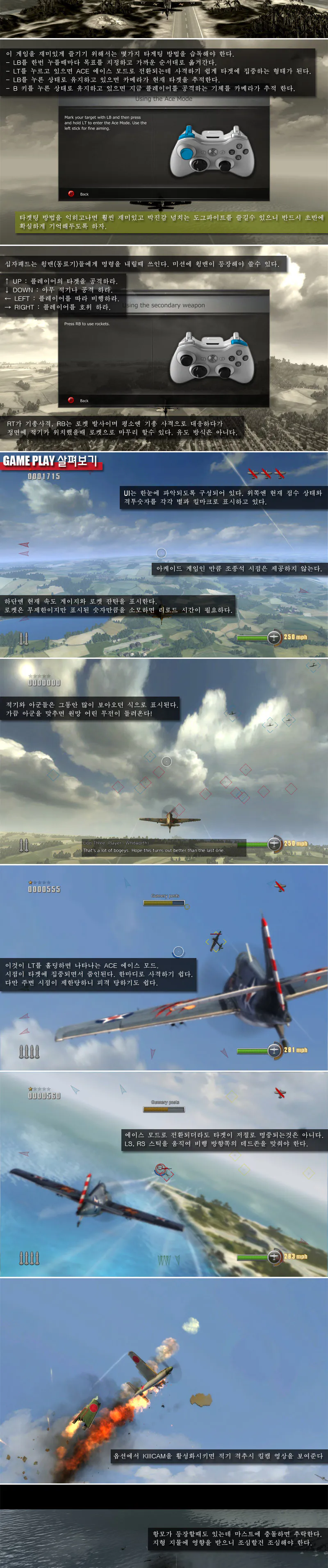 Dogfighter 리뷰 이미지 3