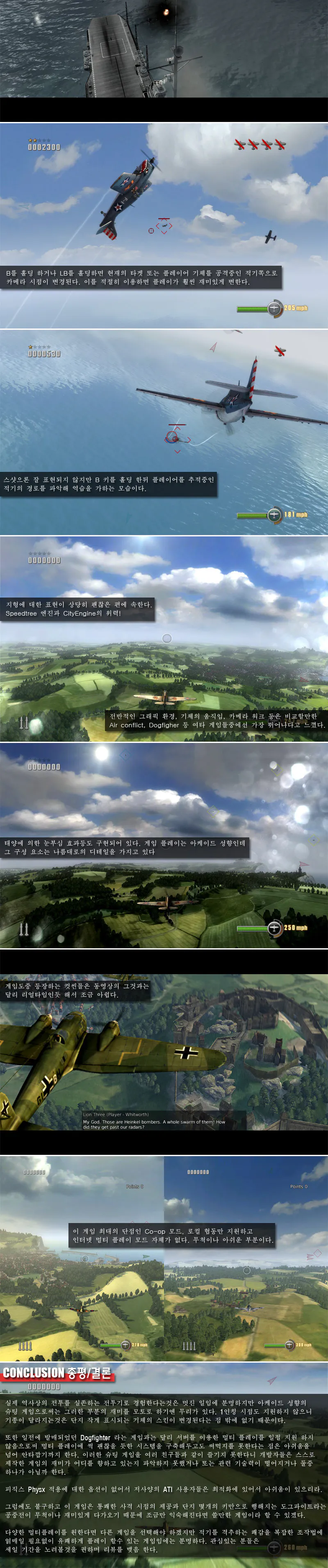 Dogfighter 리뷰 이미지 4