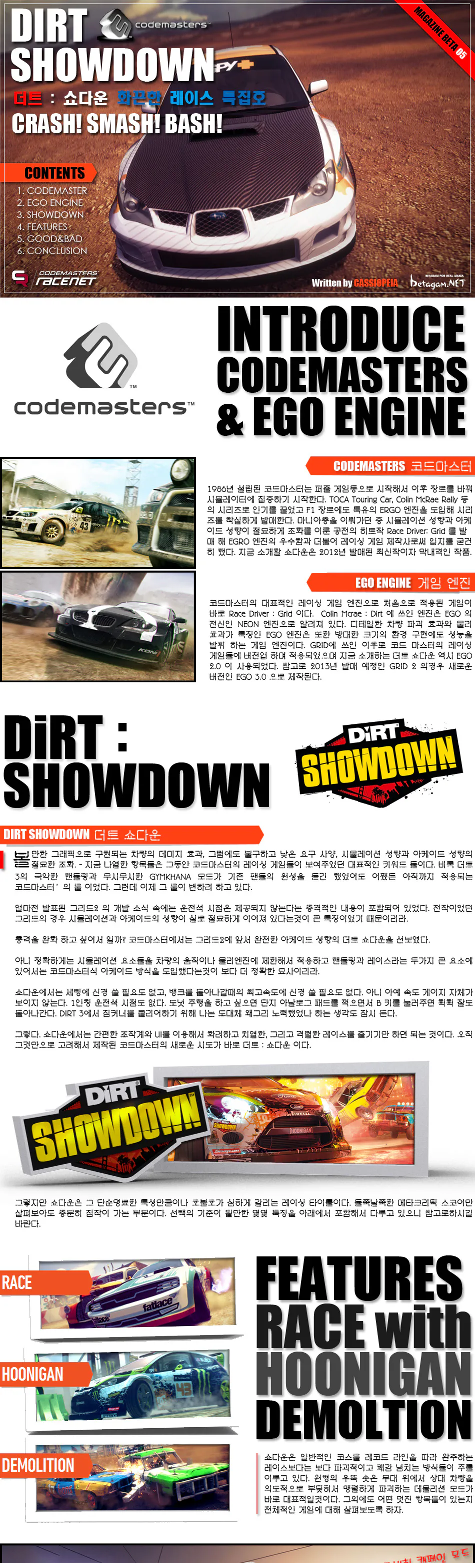 DiRT Showdown 리뷰 이미지 1