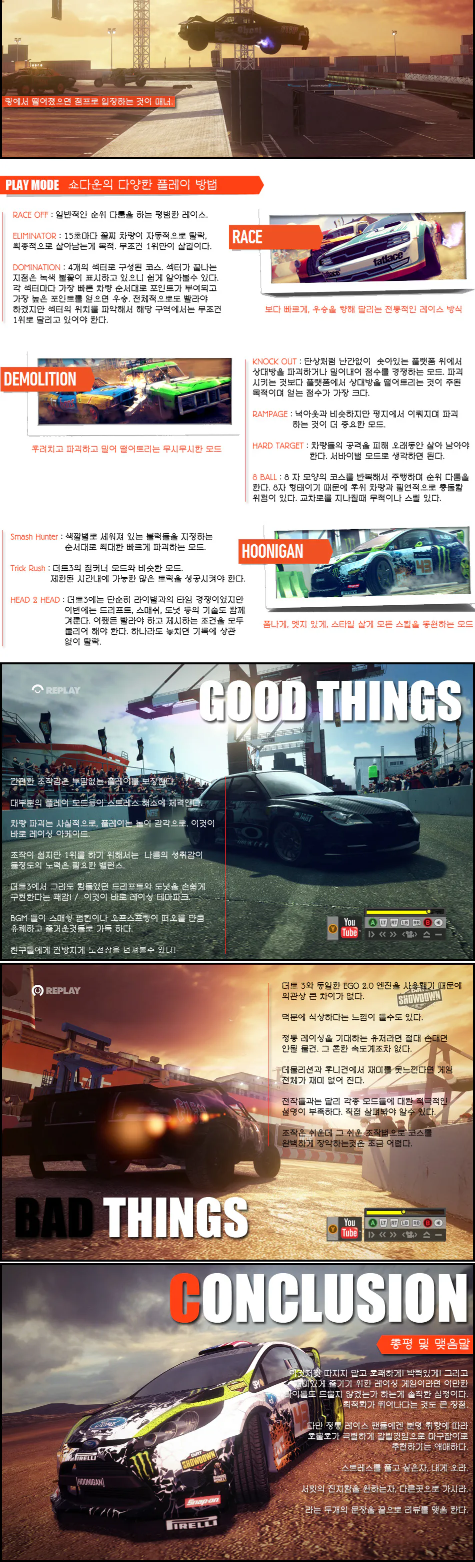 DiRT Showdown 리뷰 이미지 4