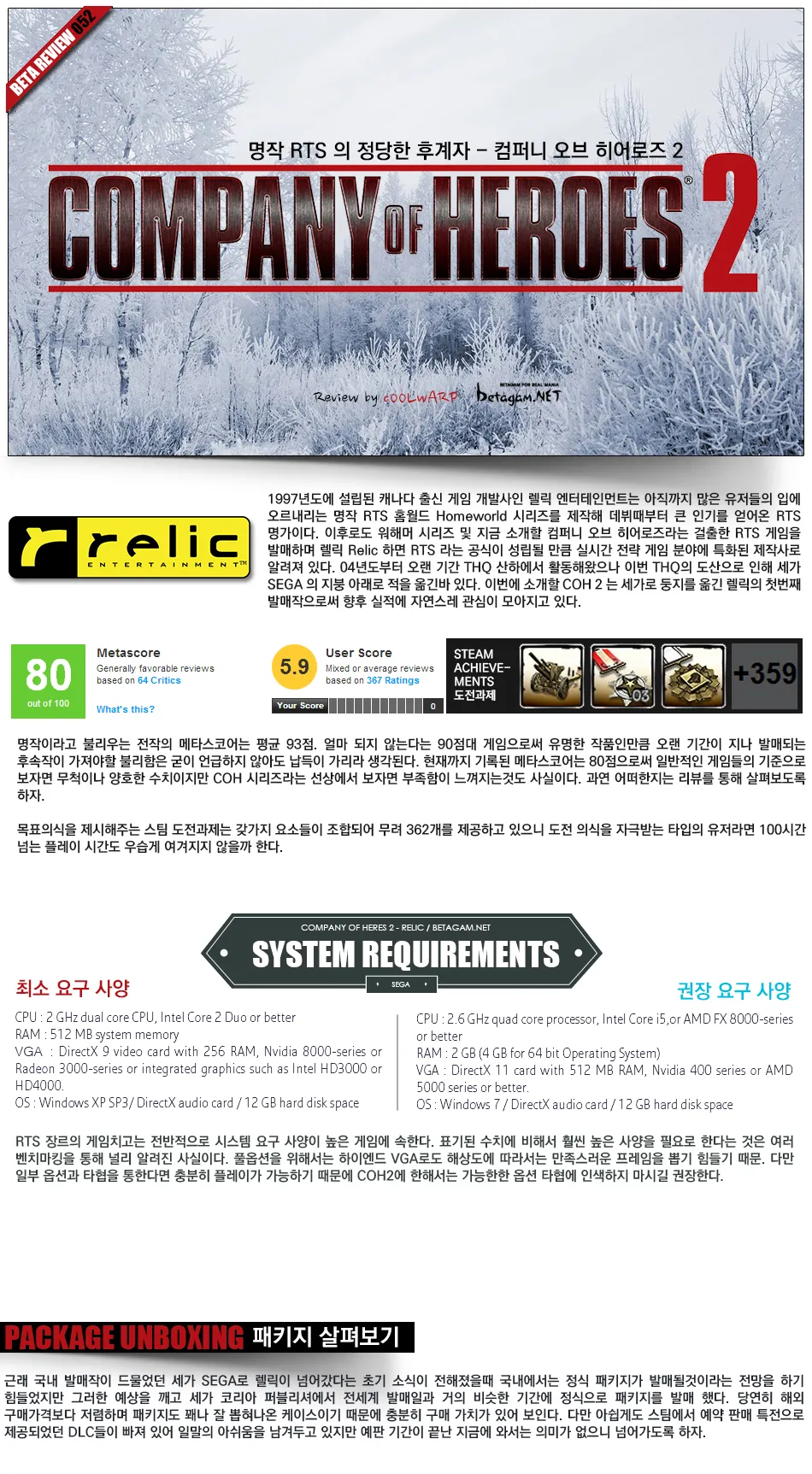 Company of Heroes 2 리뷰 이미지 1