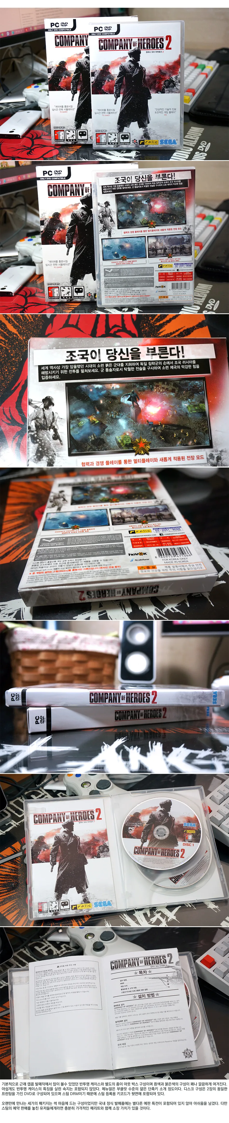 Company of Heroes 2 리뷰 이미지 2