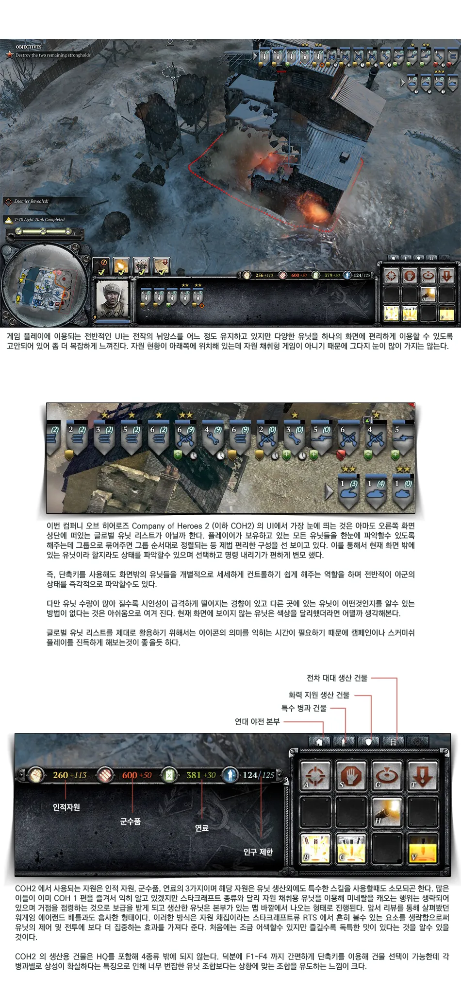 Company of Heroes 2 리뷰 이미지 5