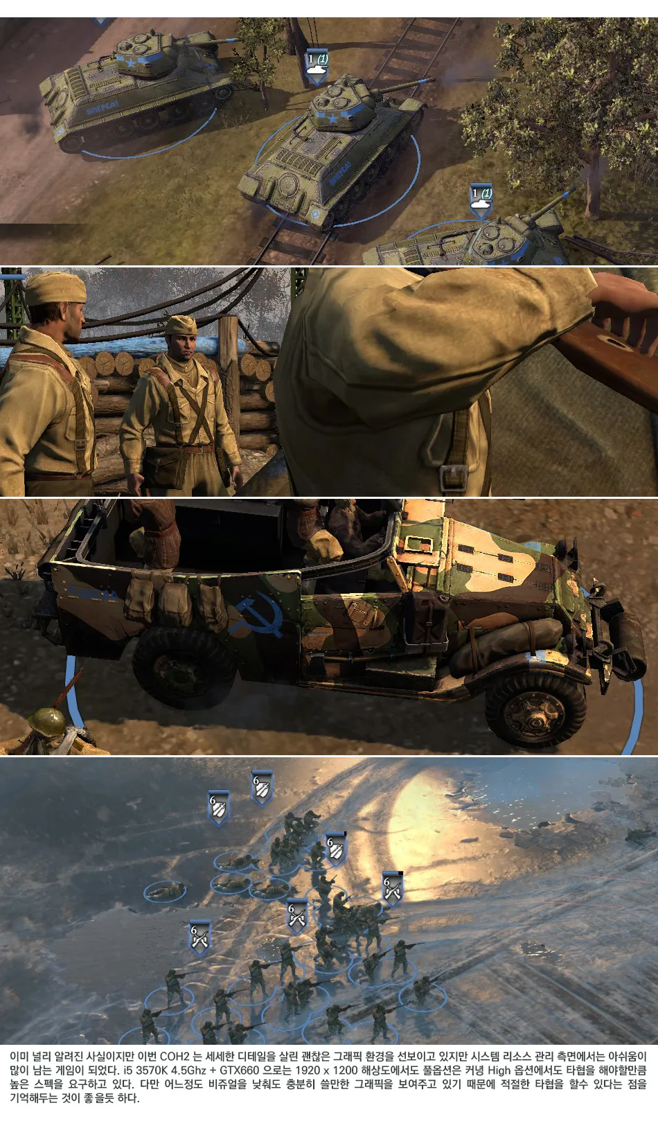 Company of Heroes 2 리뷰 이미지 6