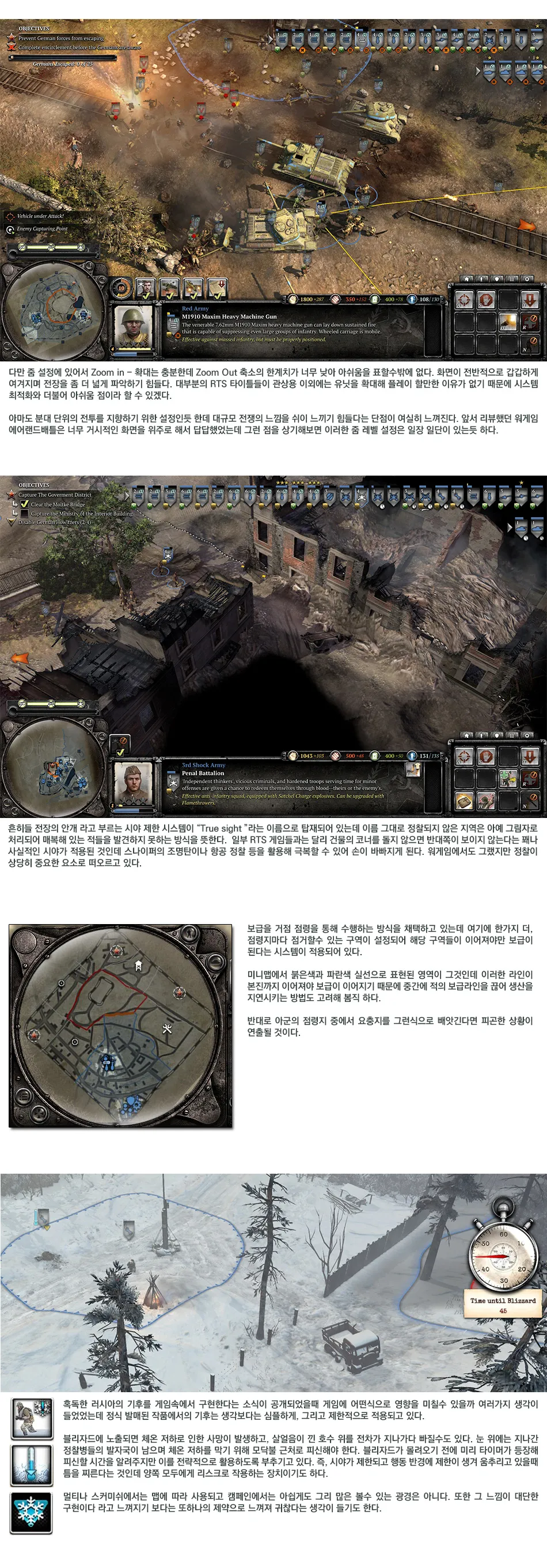 Company of Heroes 2 리뷰 이미지 7
