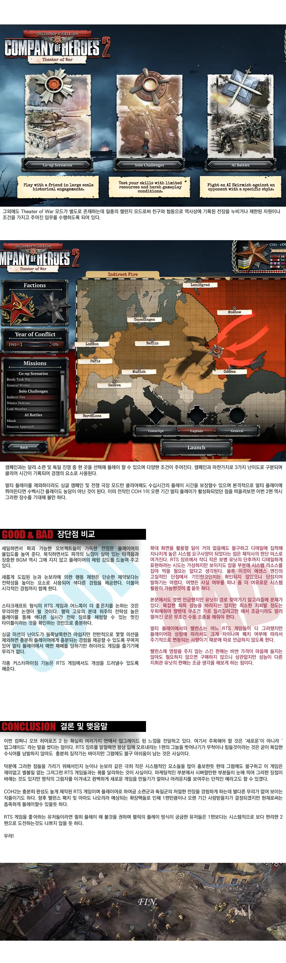 Company of Heroes 2 리뷰 이미지 10