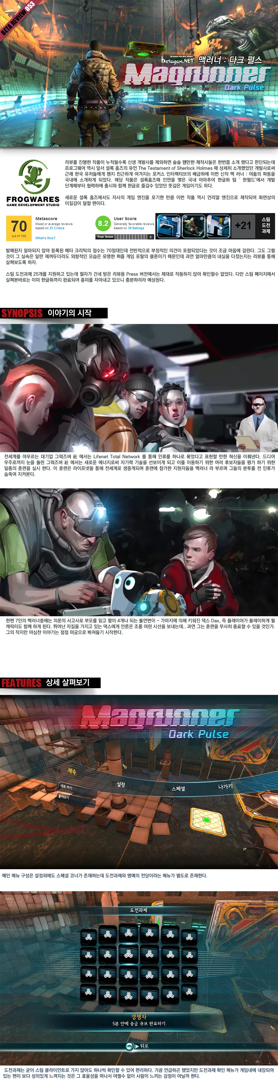 Magrunner: Dark Pulse 리뷰 이미지 4