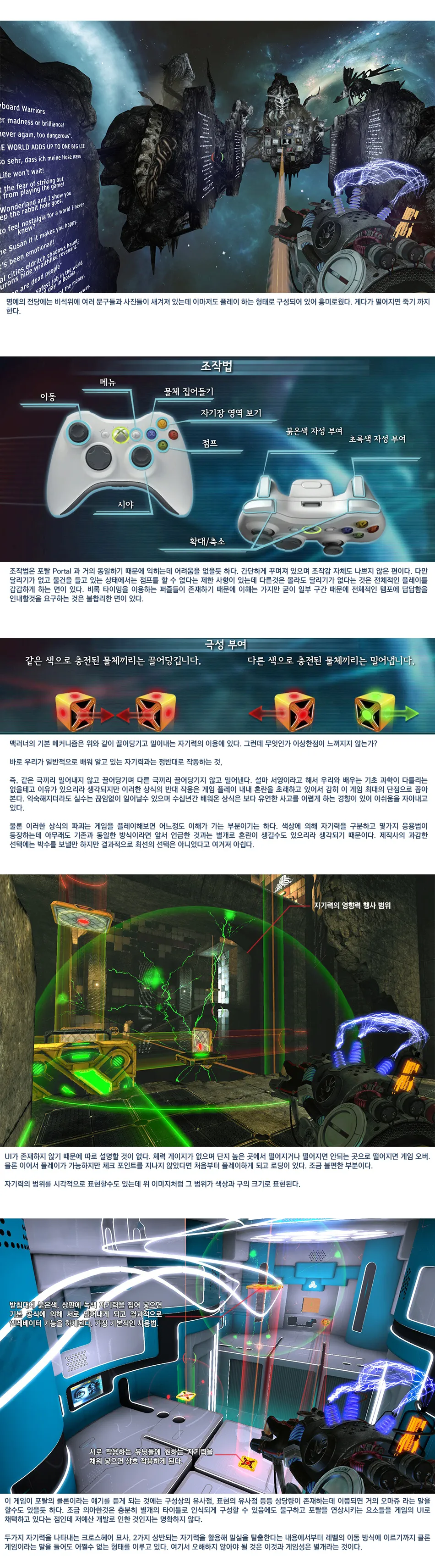 Magrunner: Dark Pulse 리뷰 이미지 1