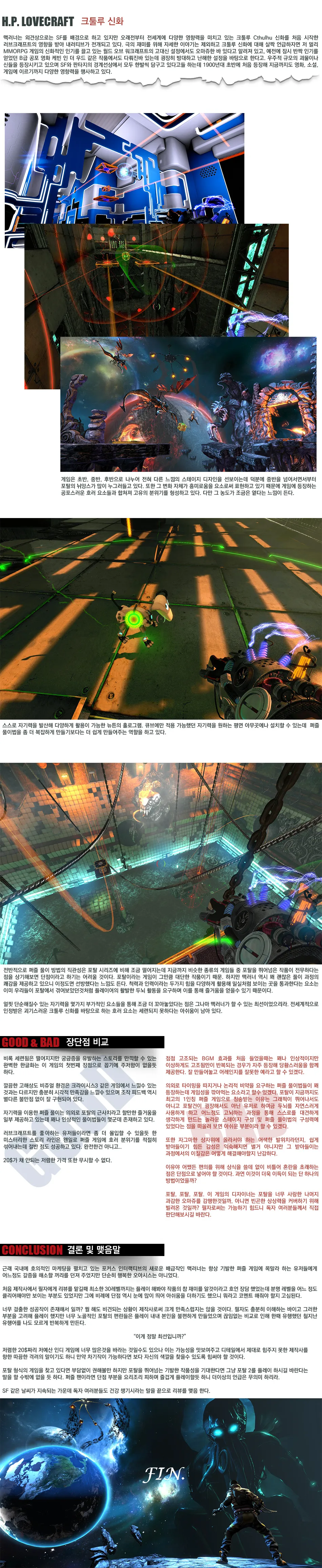 Magrunner: Dark Pulse 리뷰 이미지 3