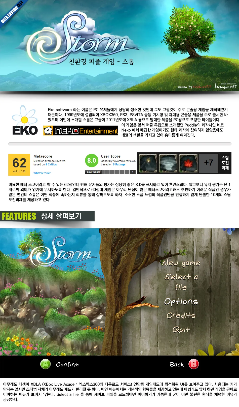 Storm 리뷰 이미지 4