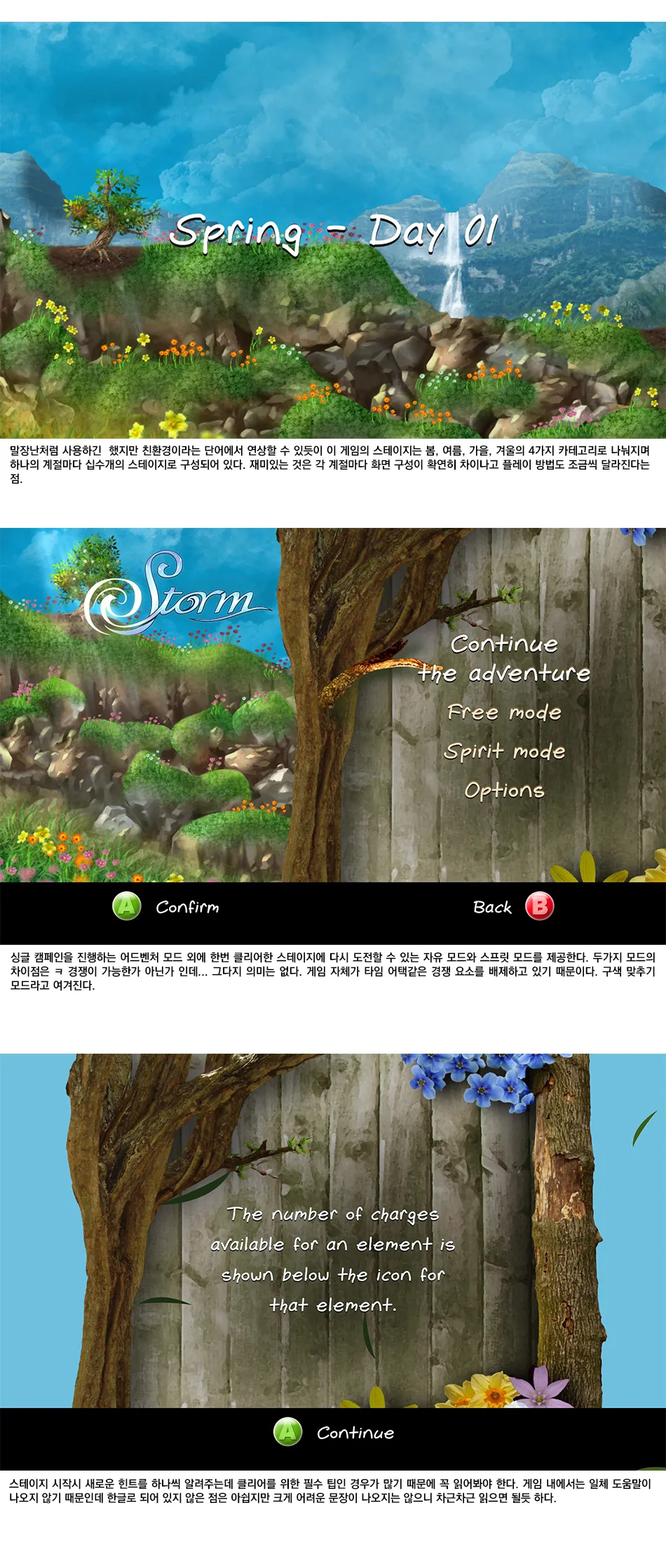 Storm 리뷰 이미지 1