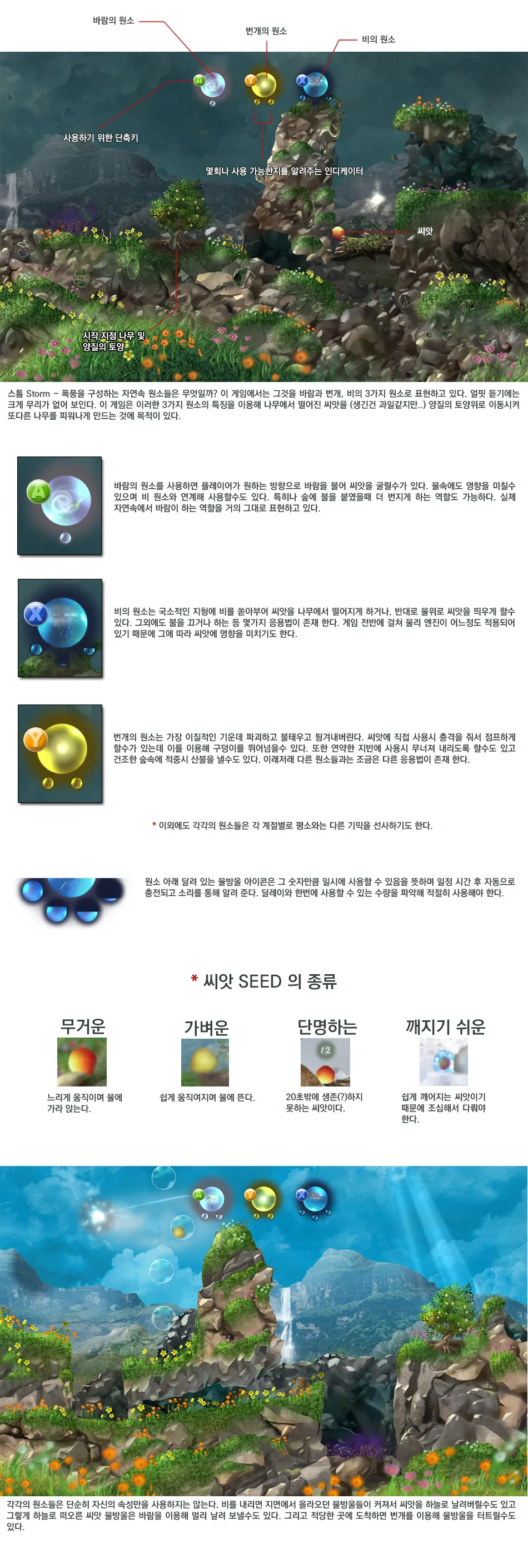Storm 리뷰 이미지 2