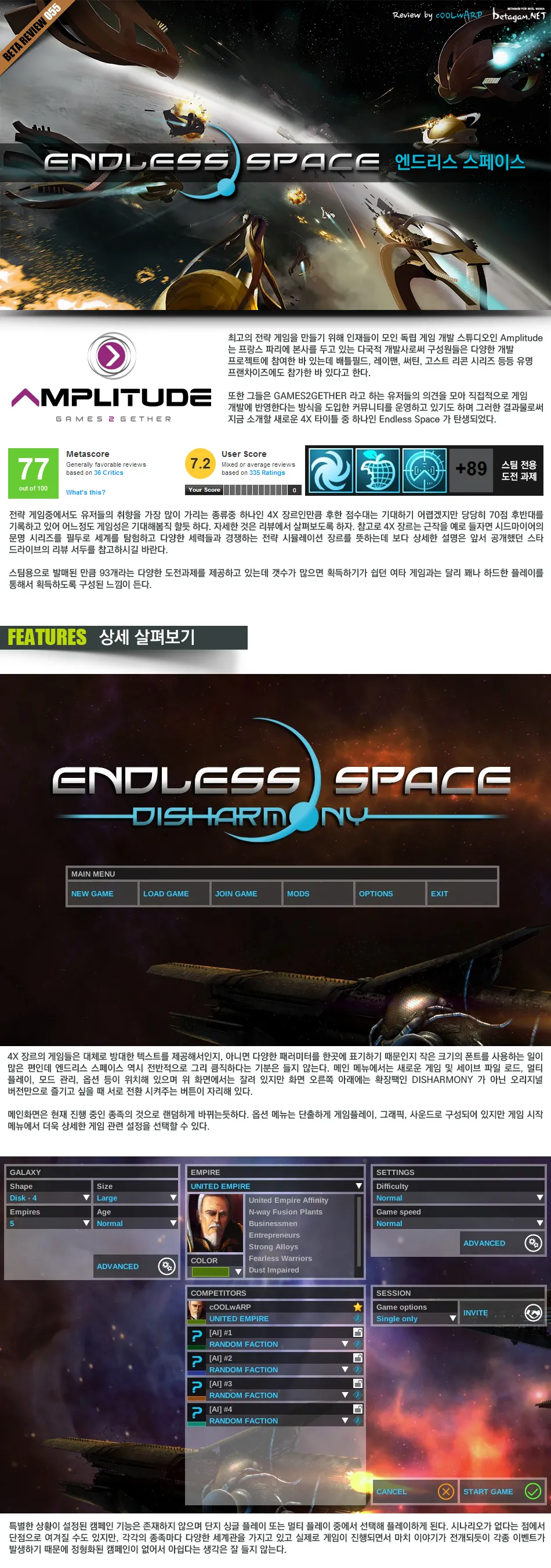 Endless Space 리뷰 이미지 1
