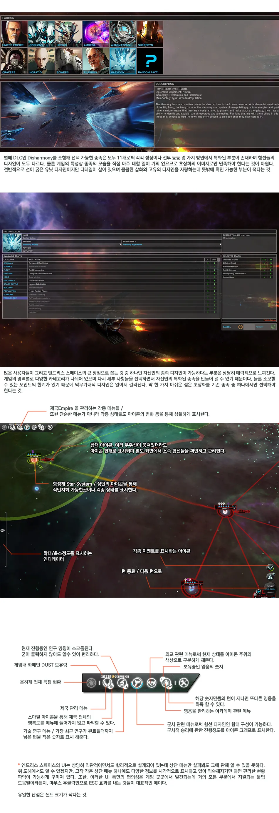 Endless Space 리뷰 이미지 2