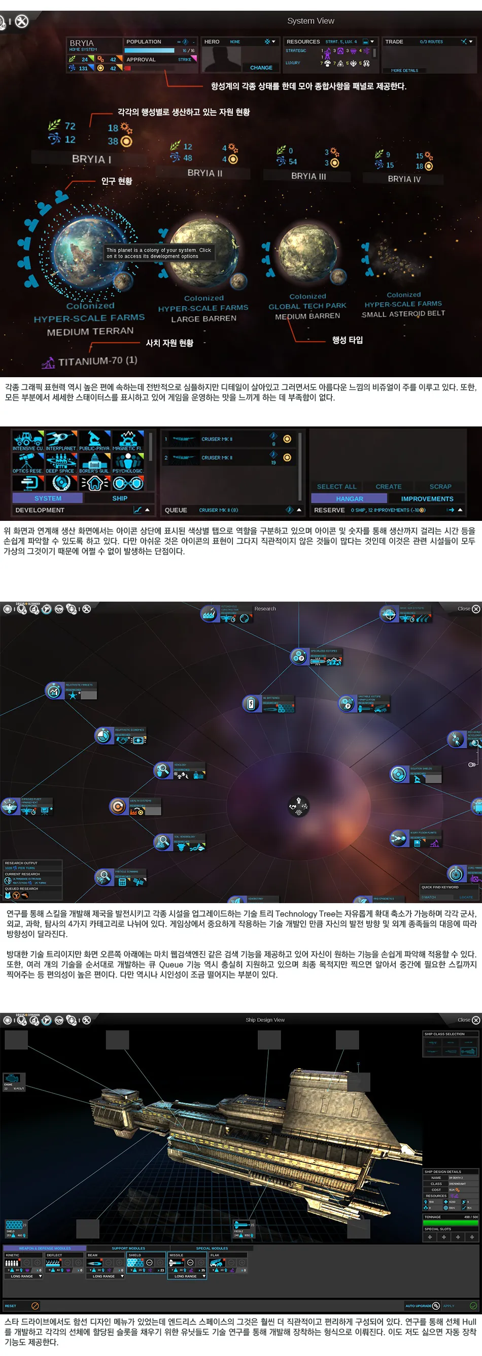 Endless Space 리뷰 이미지 3