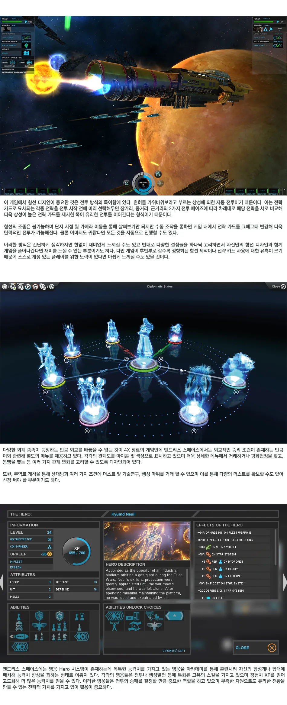 Endless Space 리뷰 이미지 4