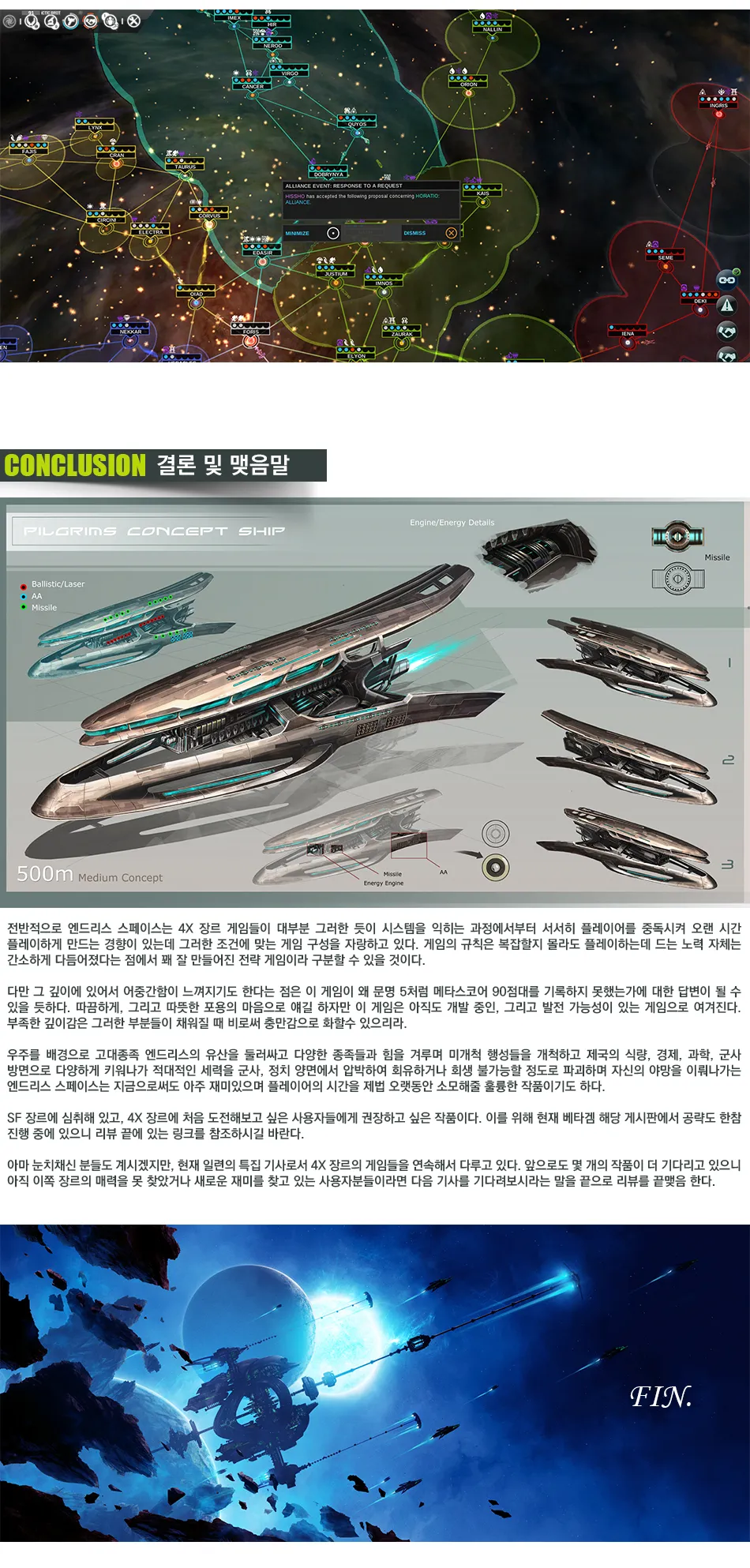 Endless Space 리뷰 이미지 6