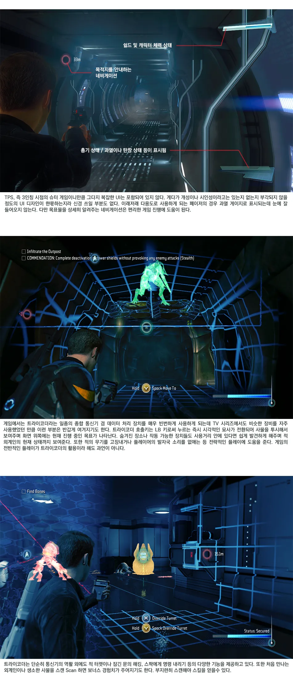 Star Trek: The Video Game 리뷰 이미지 5