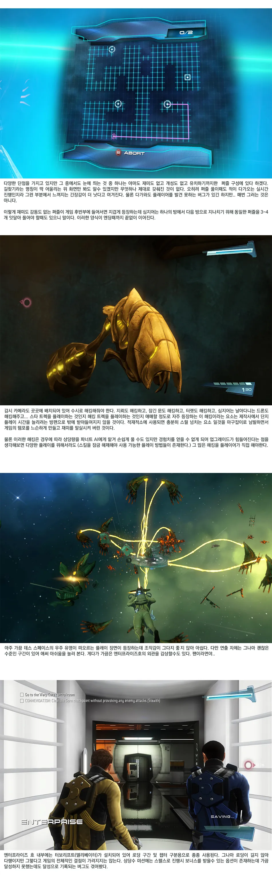 Star Trek: The Video Game 리뷰 이미지 8