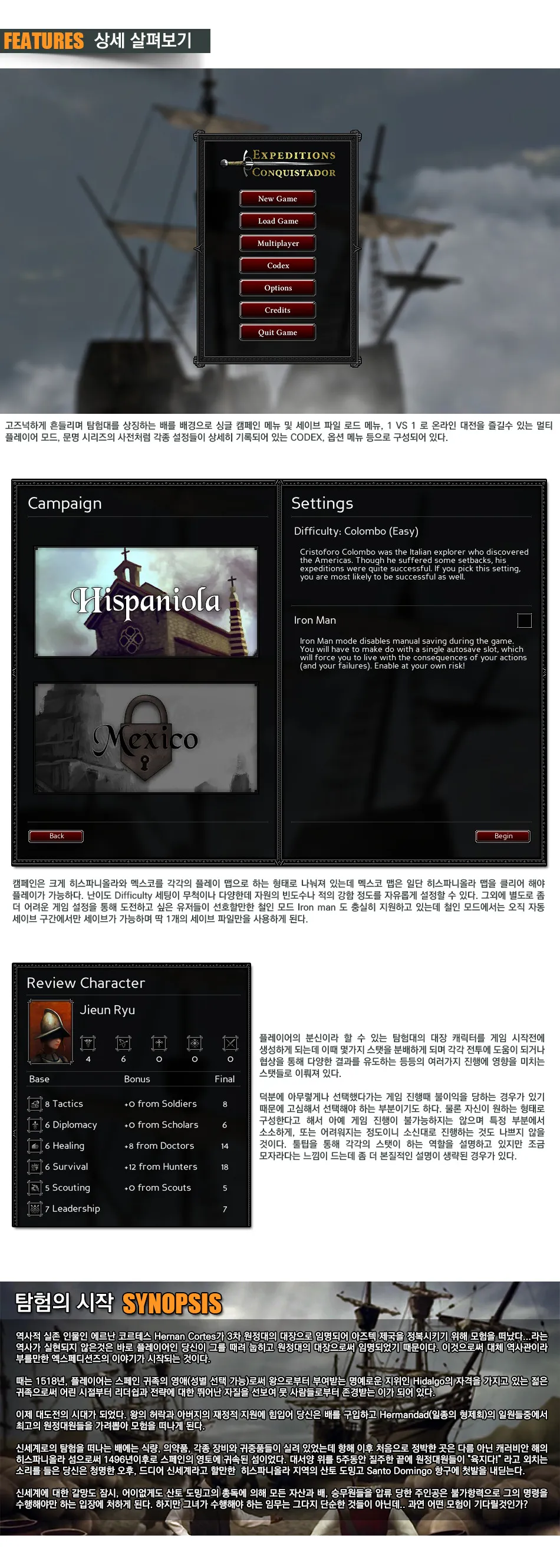 Expeditions: Conquistador 리뷰 이미지 2