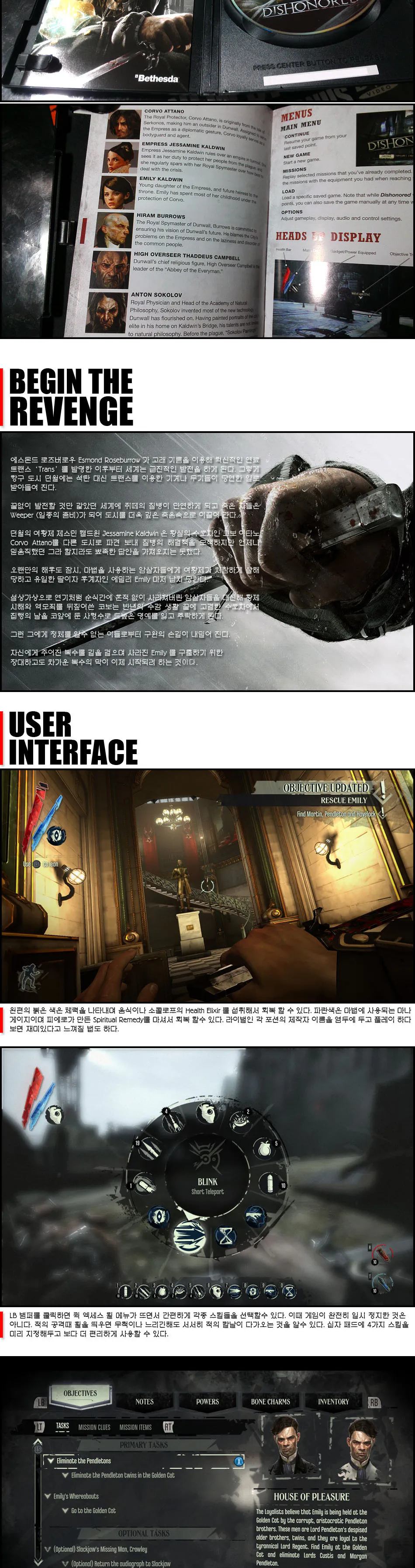 디스아너드 리뷰 이미지 2