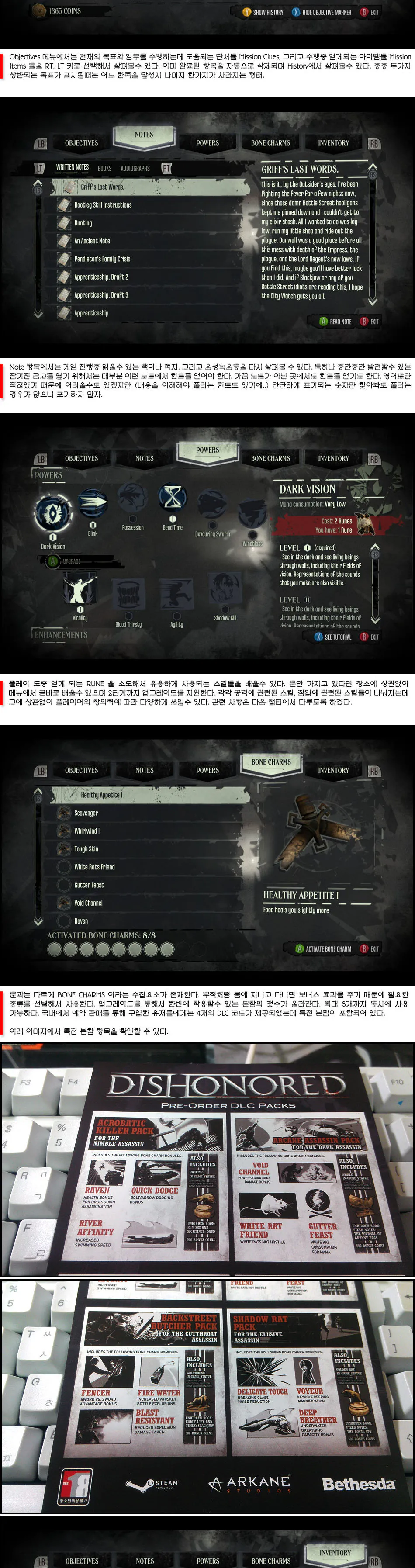 디스아너드 리뷰 이미지 3