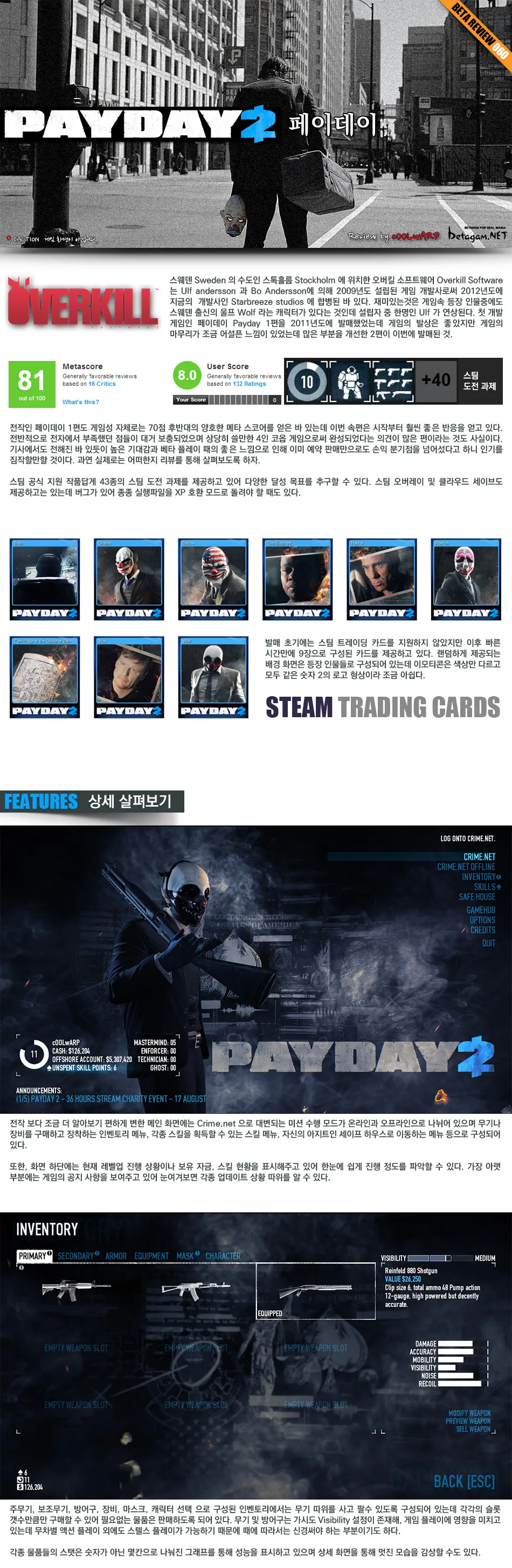 Payday 2 리뷰 이미지 1