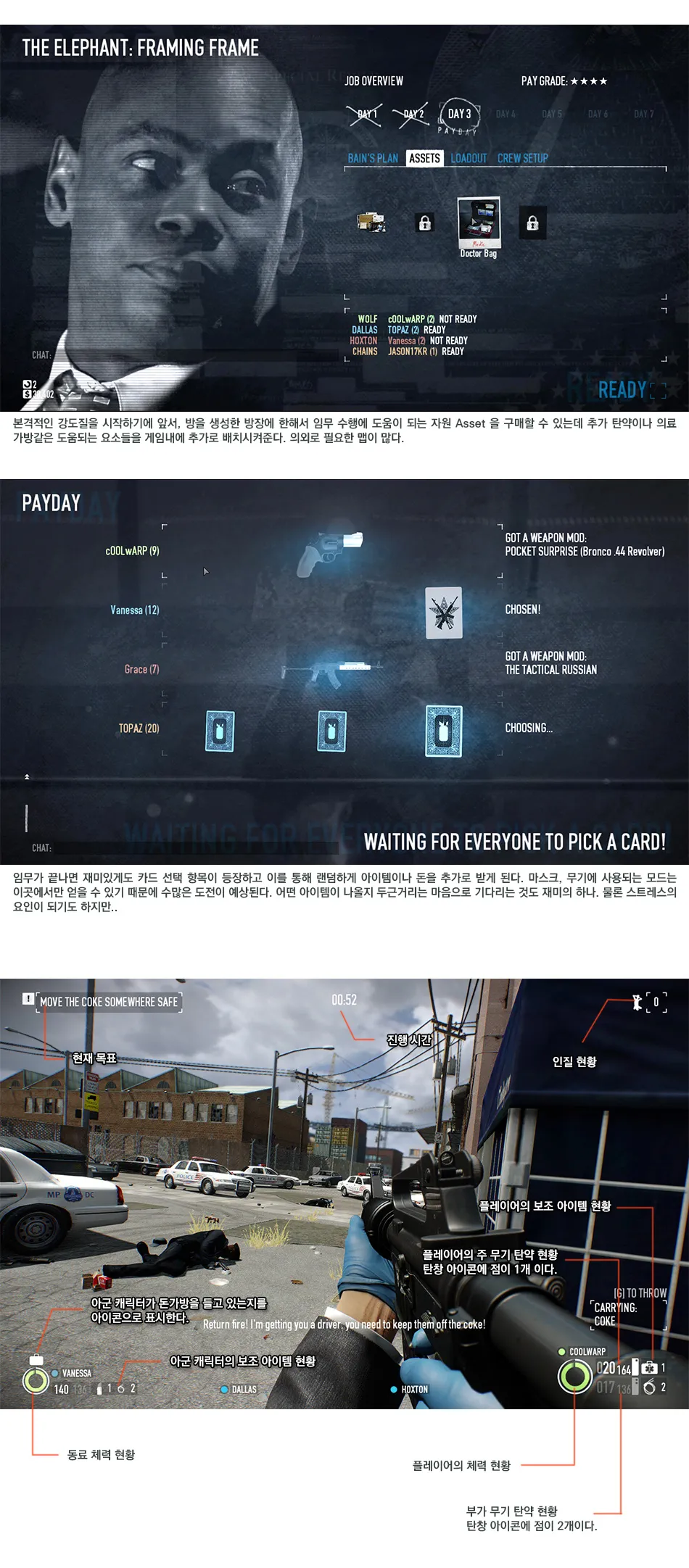Payday 2 리뷰 이미지 3
