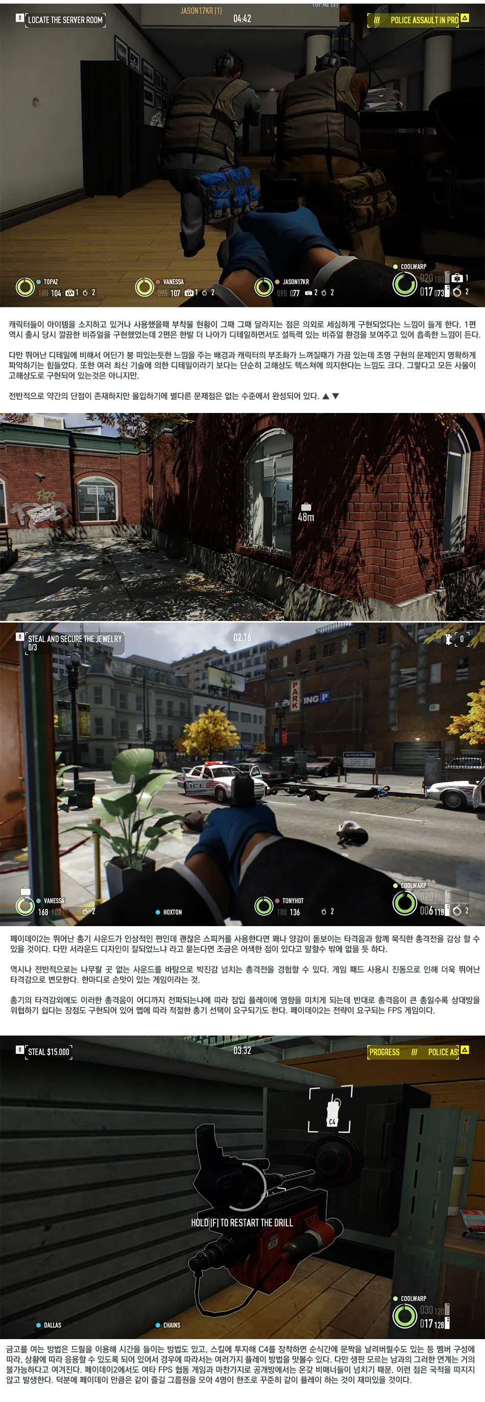 Payday 2 리뷰 이미지 4