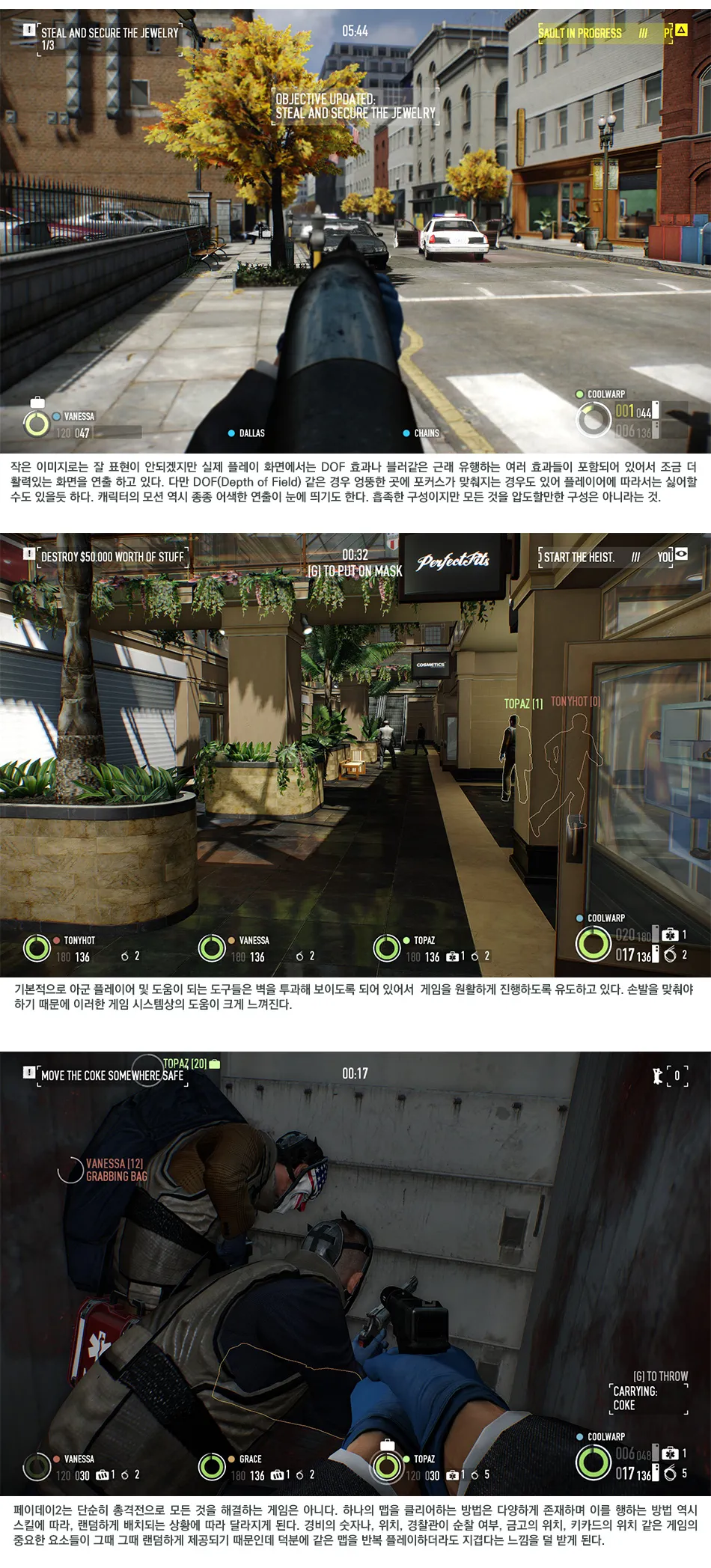 Payday 2 리뷰 이미지 5