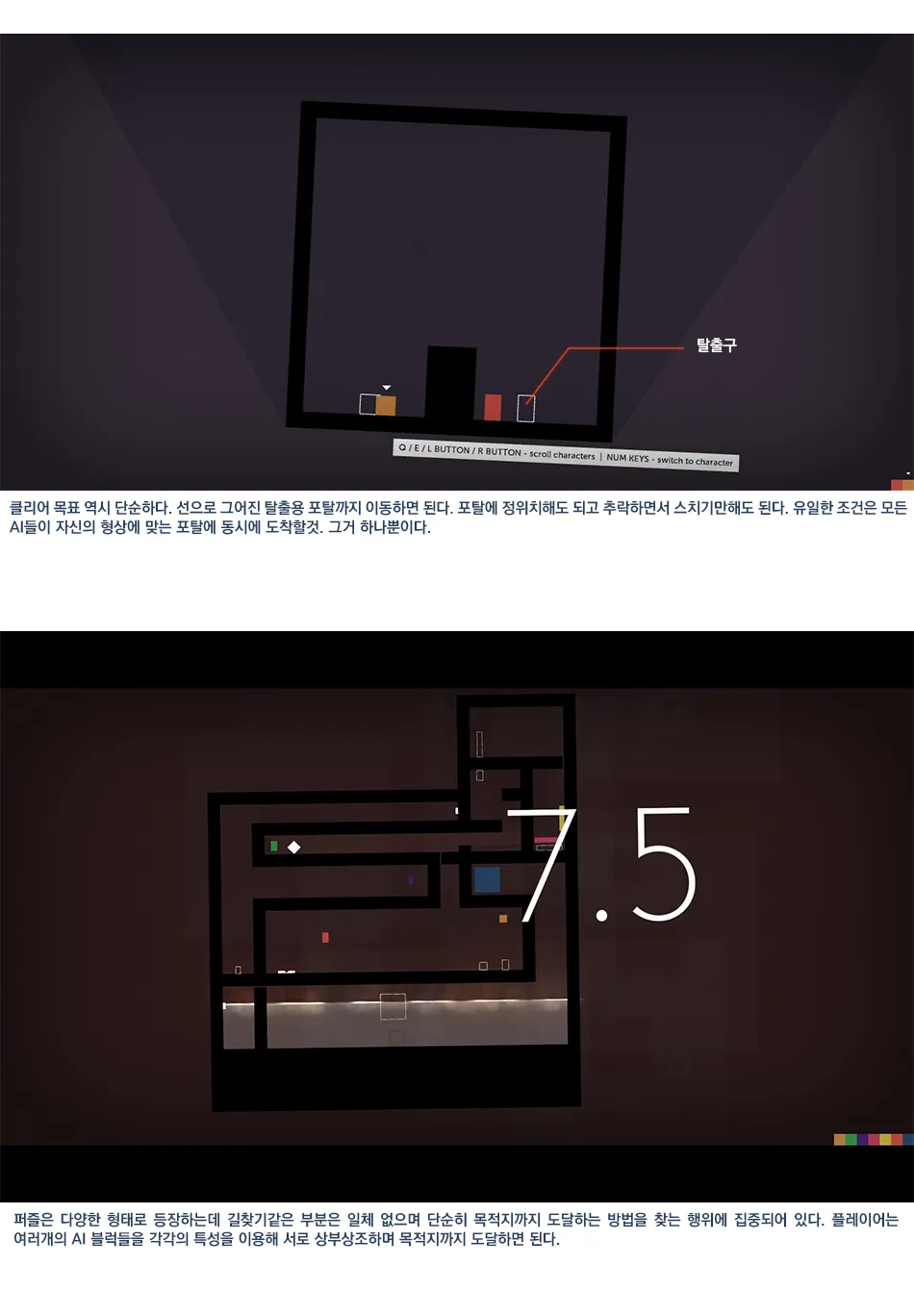 Thomas Was Alone 리뷰 이미지 3
