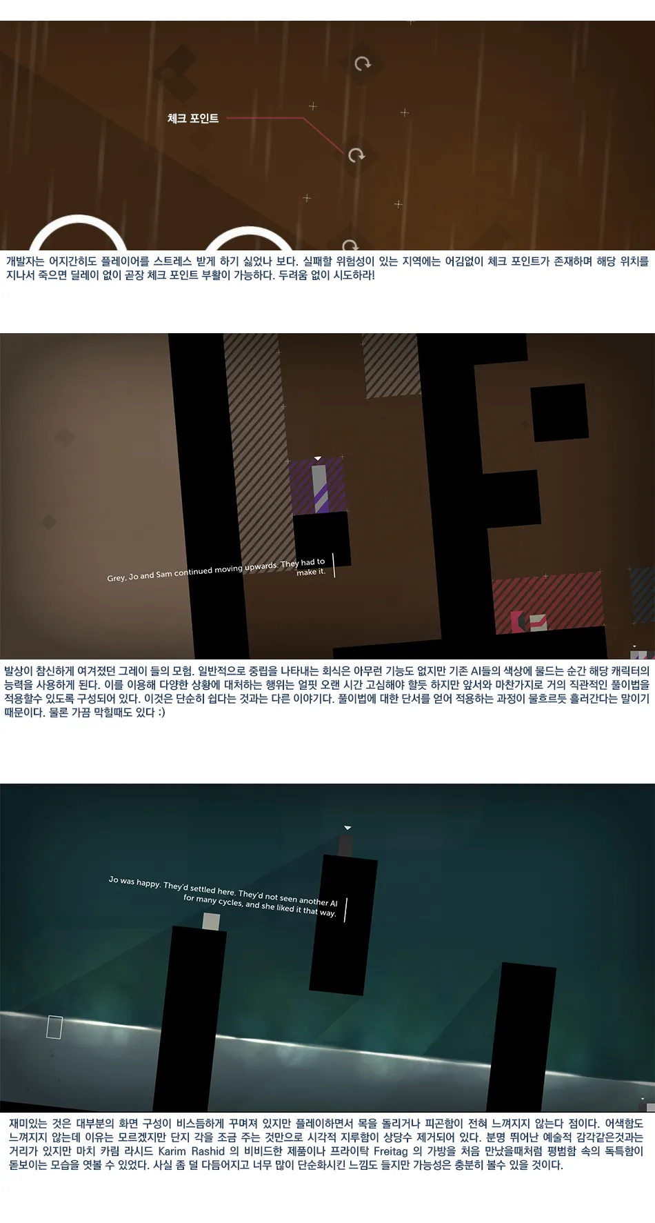 Thomas Was Alone 리뷰 이미지 6
