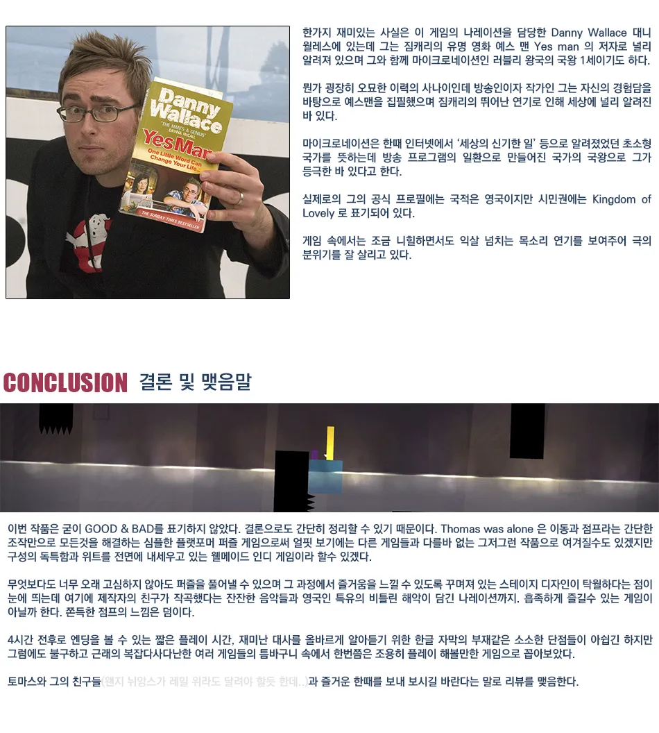 Thomas Was Alone 리뷰 이미지 7