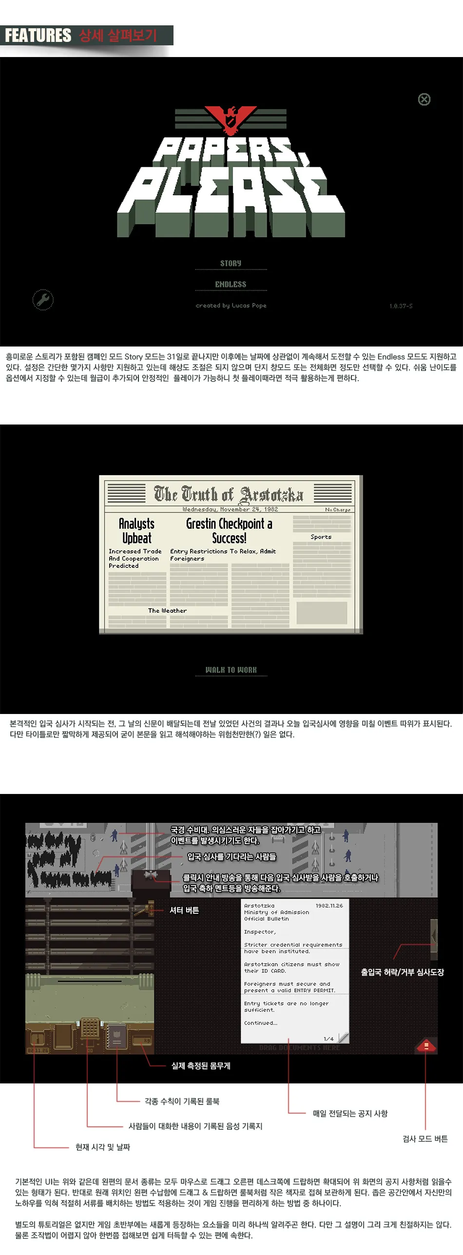Papers Please 리뷰 이미지 2