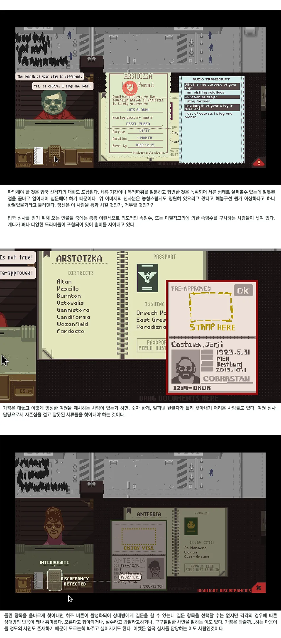 Papers Please 리뷰 이미지 4