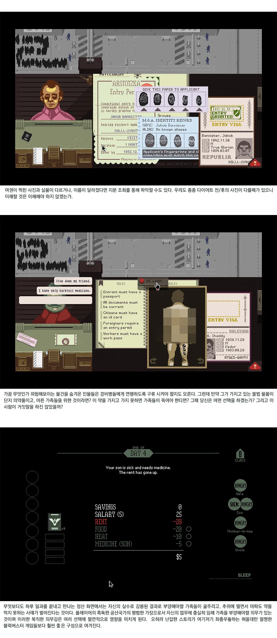 Papers Please 리뷰 이미지 5