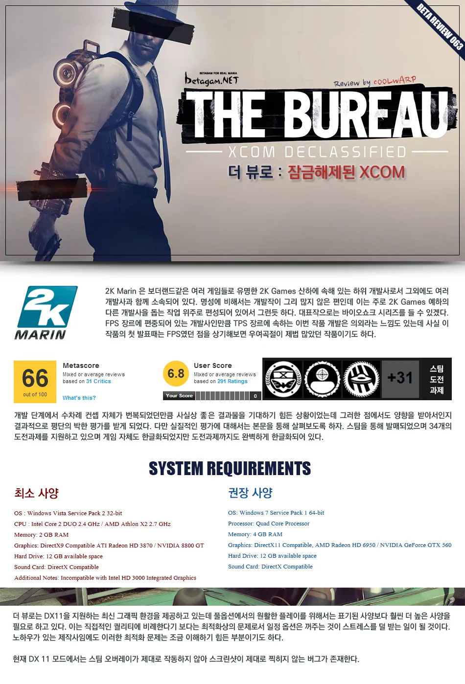 The Bureau: XCOM Declassified 리뷰 이미지 1
