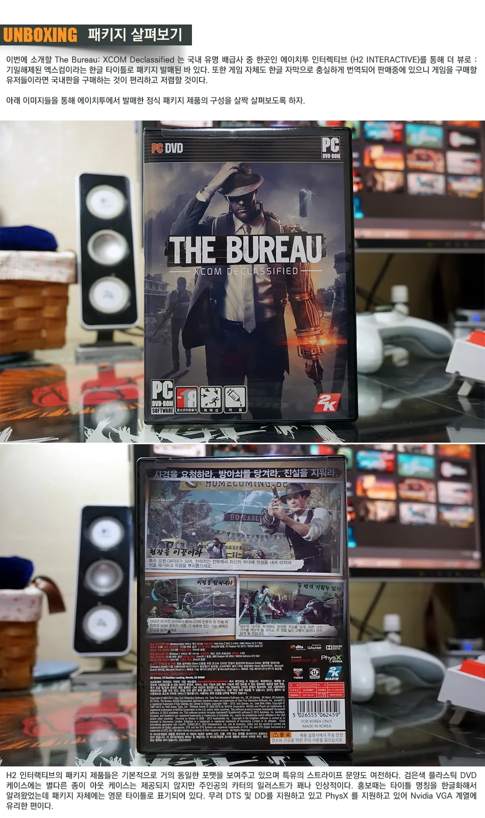 The Bureau: XCOM Declassified 리뷰 이미지 2