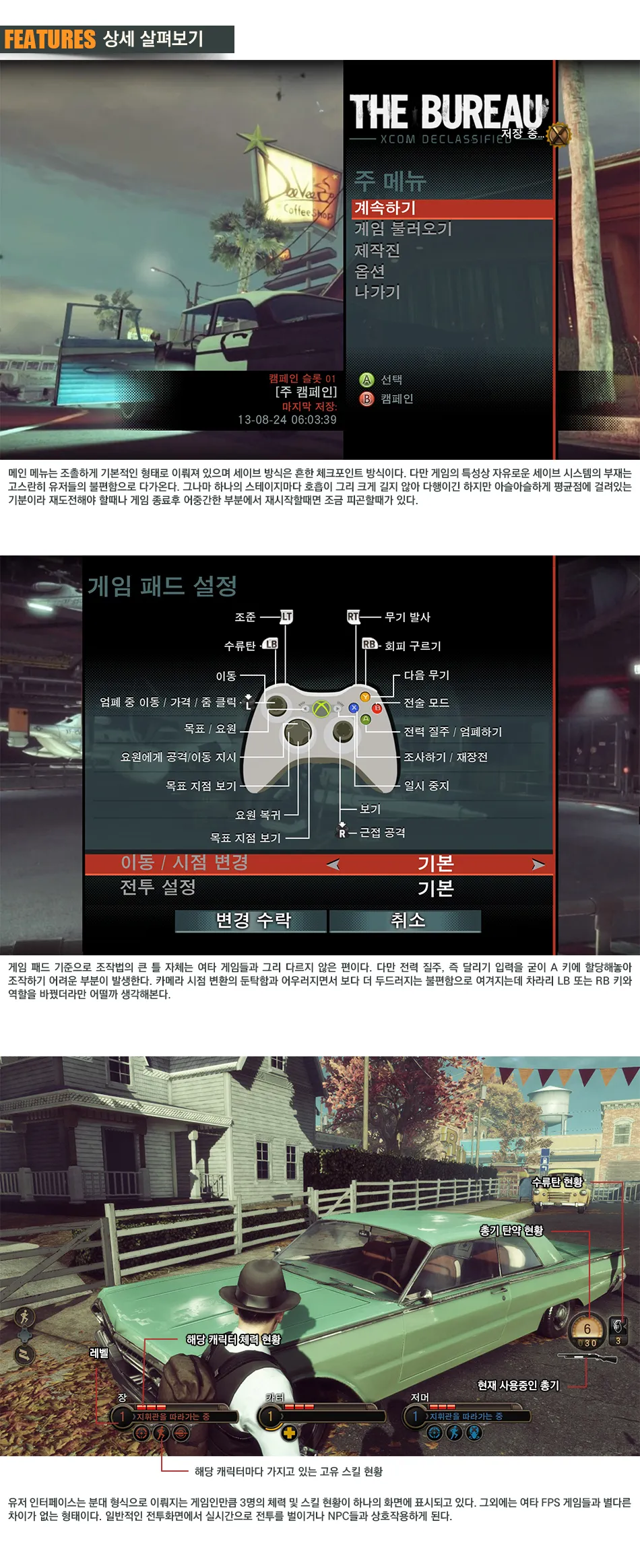 The Bureau: XCOM Declassified 리뷰 이미지 4