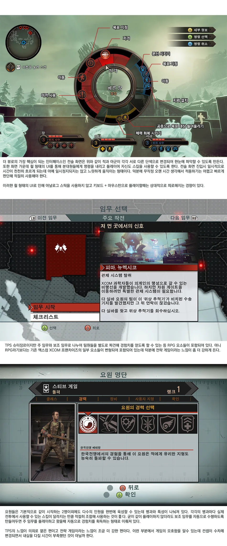 The Bureau: XCOM Declassified 리뷰 이미지 5
