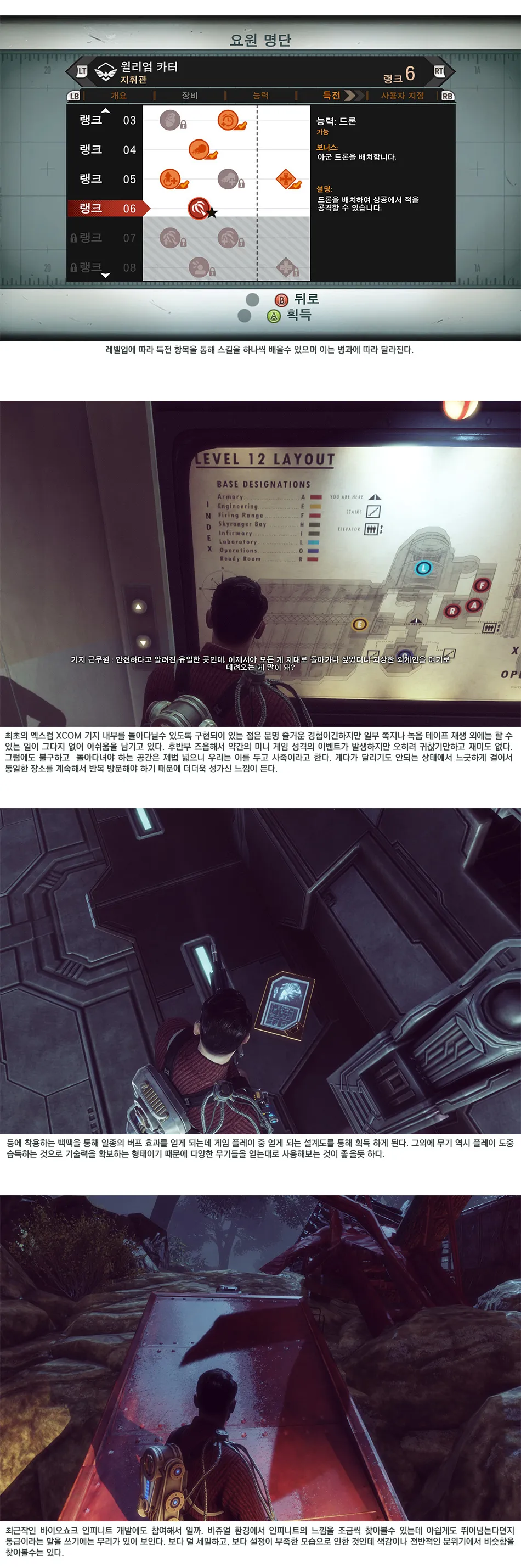 The Bureau: XCOM Declassified 리뷰 이미지 6
