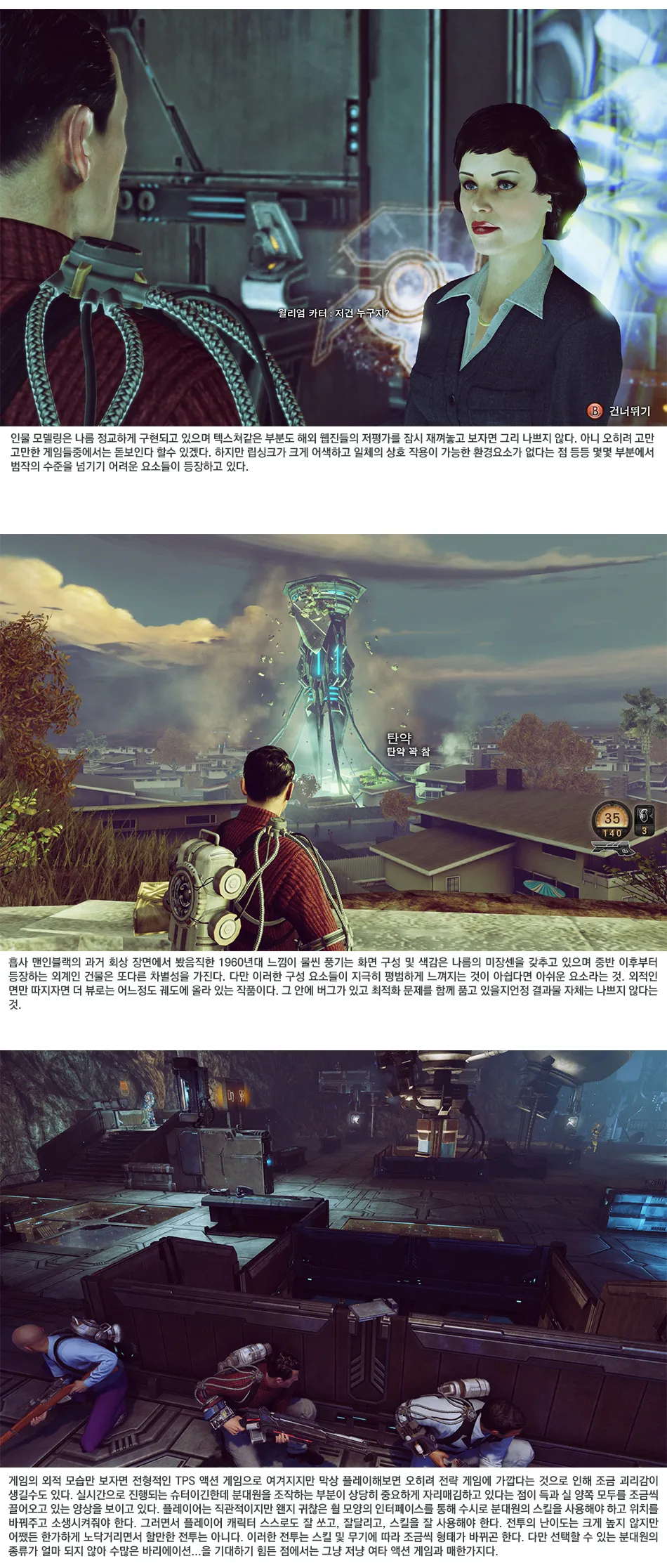 The Bureau: XCOM Declassified 리뷰 이미지 7