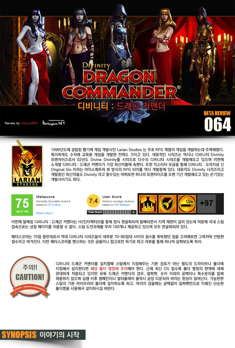 Divinity: Dragon Commander 리뷰 이미지 1