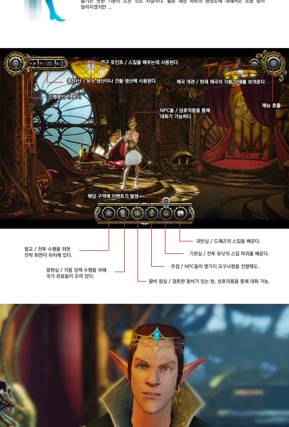 Divinity: Dragon Commander 리뷰 이미지 3